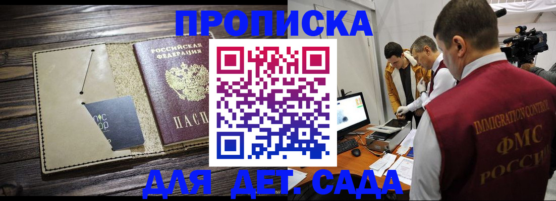 временная регистрация в квартире в Нариманове